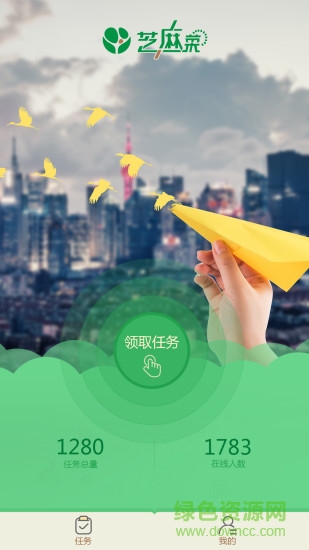 芝麻菜 v2.3.0 安卓版0