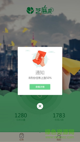 芝麻菜 v2.3.0 安卓版3