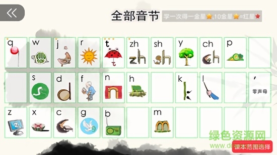 音字词宝典 v1.0 安卓版0