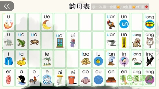 音字词宝典 v1.0 安卓版2