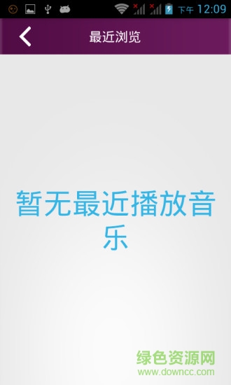 文星音频播放器 v3.2 安卓版1