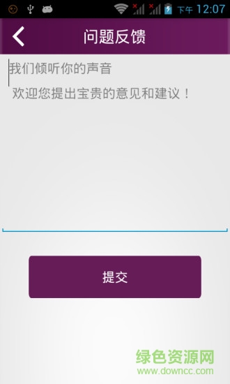 文星音频播放器 v3.2 安卓版3