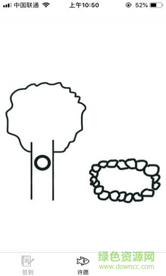 一条锦鲤 v1.0 安卓版0