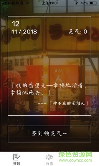 一条锦鲤 v1.0 安卓版1