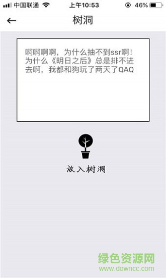 一条锦鲤 v1.0 安卓版2