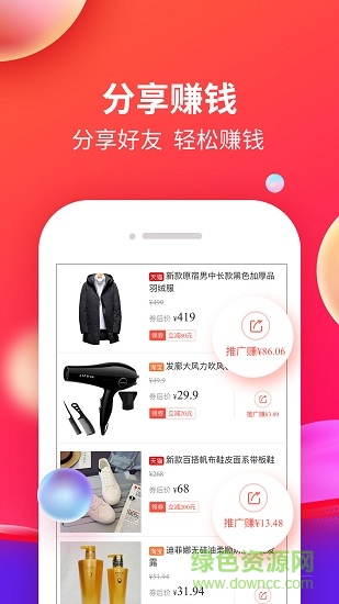 返钱联盟 v8.8.0 安卓版0