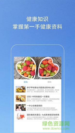 kiwi血压管理助手 v1.5.27 安卓版2