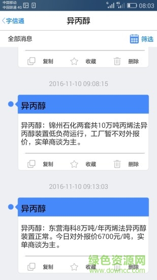 宇信通 v1.0 安卓版0