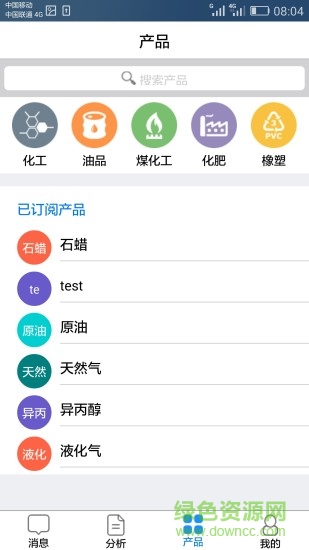 宇信通 v1.0 安卓版2