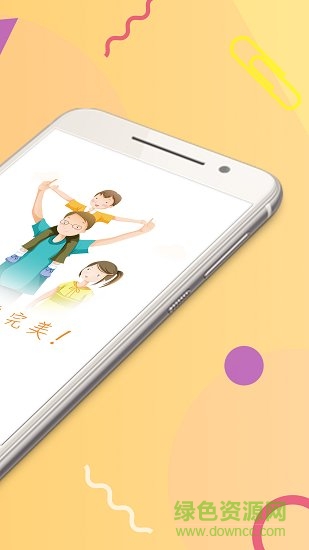 孩优美育儿 v1.2.0 安卓版4
