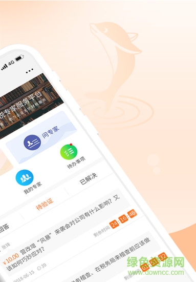 税媒平台 v1.4 安卓版0