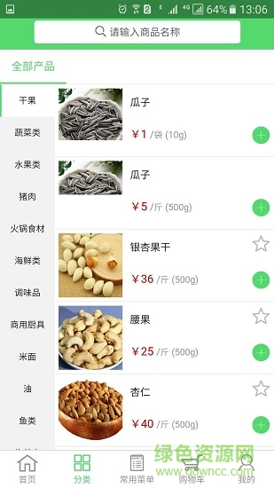 小黄瓜果蔬 v0.0.55 安卓版0