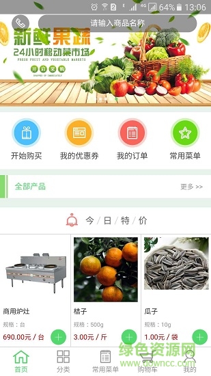 小黄瓜果蔬 v0.0.55 安卓版1