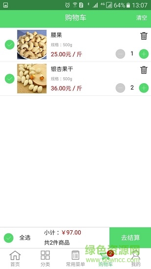 小黄瓜果蔬 v0.0.55 安卓版3