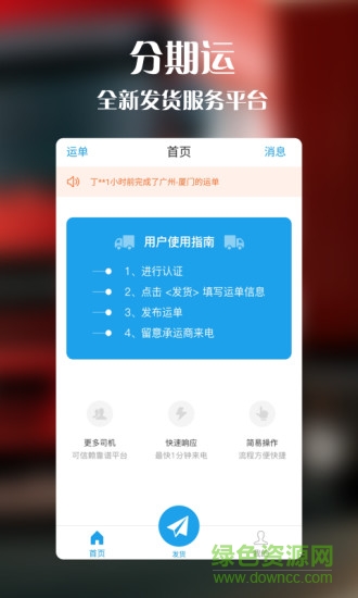 分运行李 v1.0.0 安卓版0