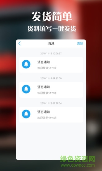 分运行李 v1.0.0 安卓版2