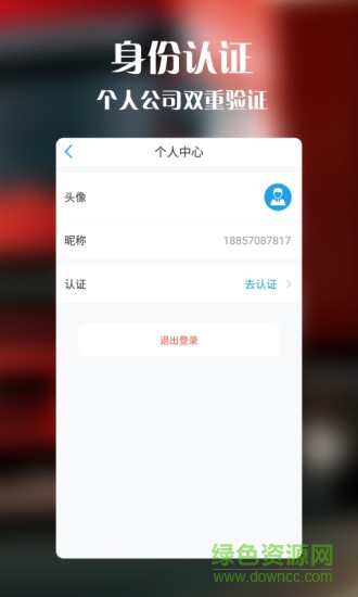 分运行李 v1.0.0 安卓版3