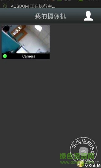 AUSDOM(视频监控) v3.0.7 安卓版0