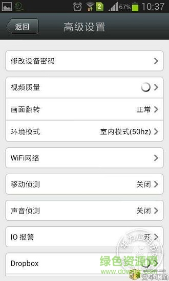 AUSDOM(视频监控) v3.0.7 安卓版1