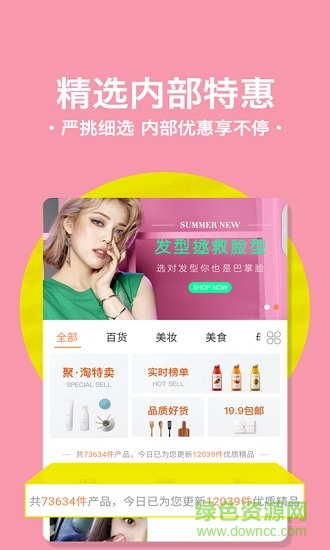 种草良仓 v5.7.9 安卓版0