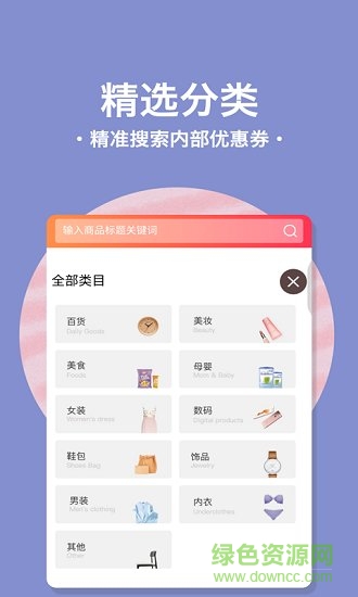 种草良仓 v5.7.9 安卓版1