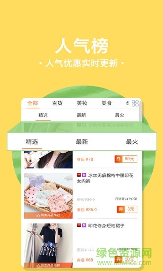 种草良仓 v5.7.9 安卓版3