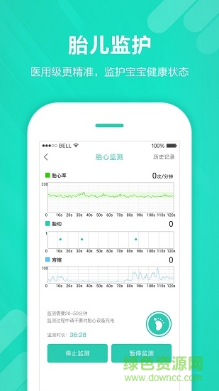 心动孕育 v1.5.4 安卓版3