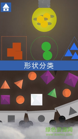 悠优形状拼图手游 v1.1.0 安卓版0