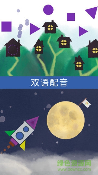 悠优形状拼图手游 v1.1.0 安卓版1