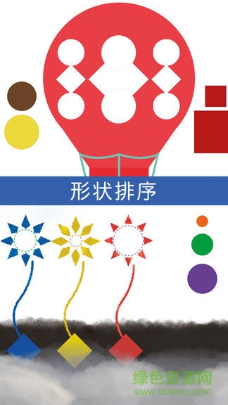 悠优形状拼图手游 v1.1.0 安卓版2