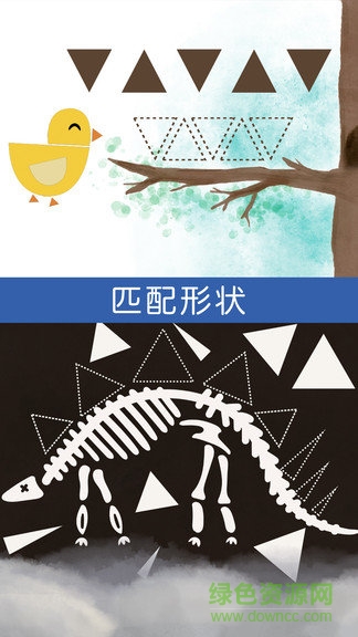 悠优形状拼图手游 v1.1.0 安卓版3