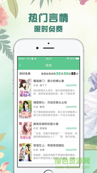 天天看书安卓版 天天看书