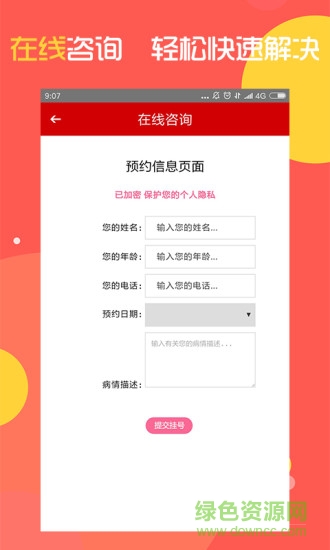 癫痫用药指南 v4.0 安卓版0