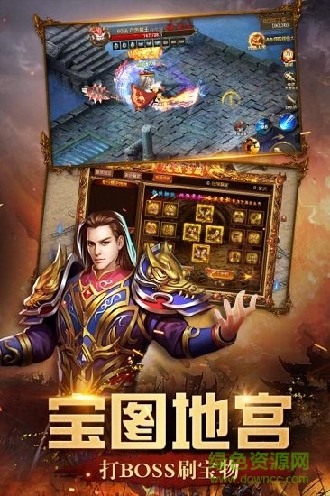 屠龙英雄内购版 v0.6 安卓无限金币版0