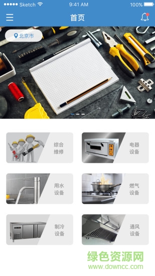 聪明一修 v1.3.0 安卓版1