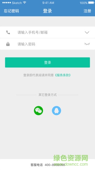 聪明一修 v1.3.0 安卓版2