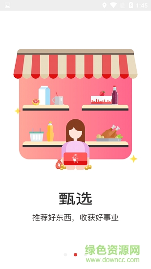 袋鼠兜兜 v1.0.0 安卓版0