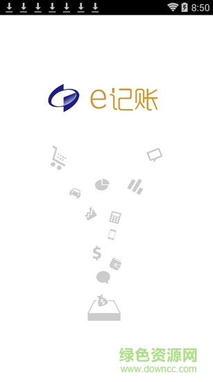 全国住户调查e记账软件ios版 v1.13 官方iphone版3