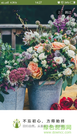 绿茵荟 v1.0 安卓版0