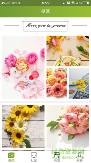 绿茵荟 v1.0 安卓版1