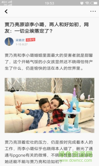 悦多钱 v7.3.1.1001 安卓版2