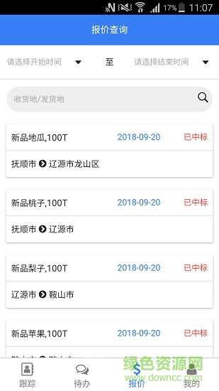 协达通承运商版 v1.3.8 安卓版0