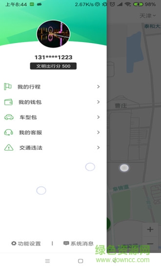 adc出行 v1.0.3 安卓版3