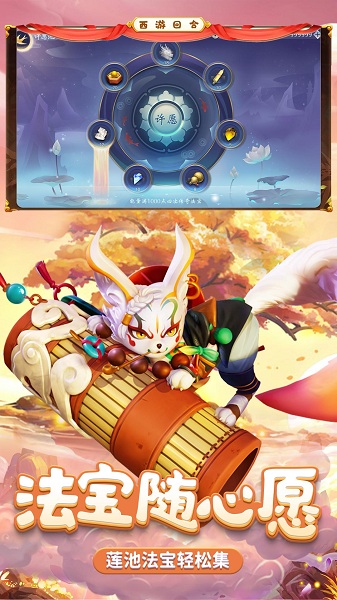 萌宠西游果盘客户端 v52.0 安卓版0