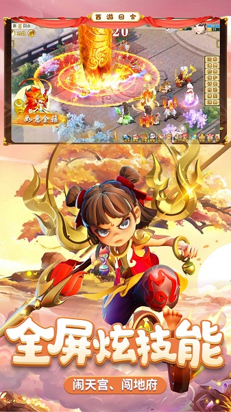 萌宠西游果盘客户端 v52.0 安卓版2