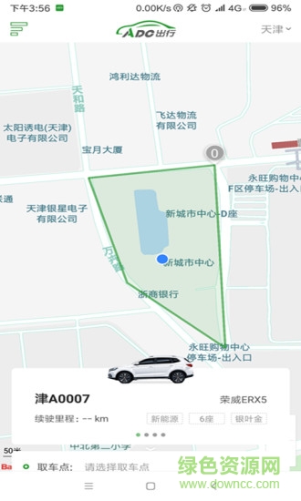 adc出行 v1.0.3 安卓版0
