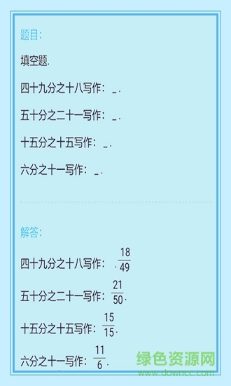 作业学霸帮 v3.5.5 安卓版0
