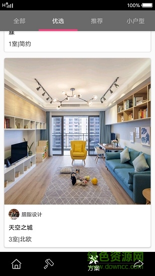 装修分享手机软件 v1.0 安卓版1