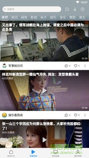 小米视频极速版 v2018102590 安卓版1