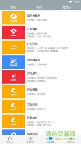小米视频极速版 v2018102590 安卓版3